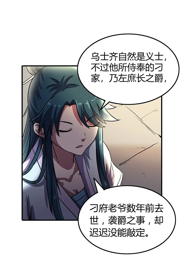 30 烙面藏名 第30页