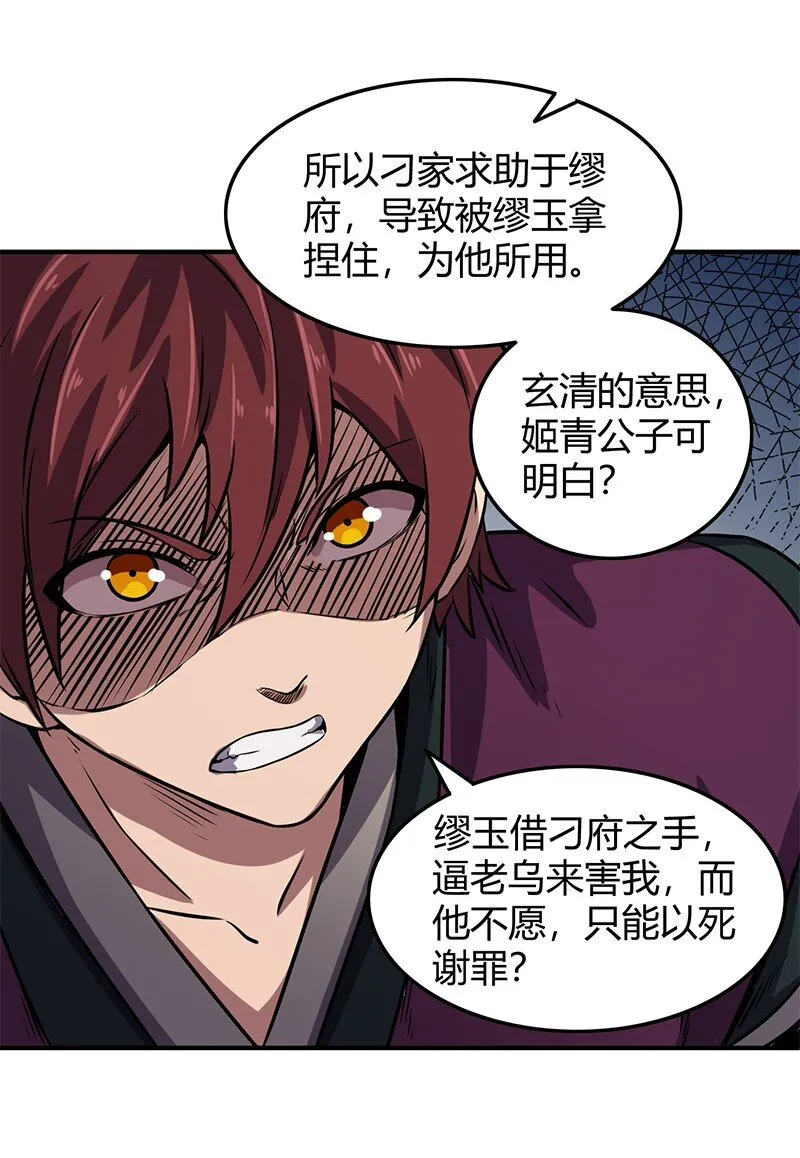 30 烙面藏名 第31页