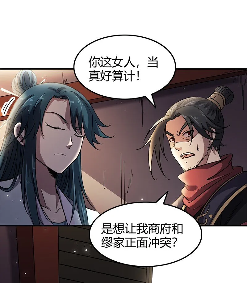 30 烙面藏名 第32页