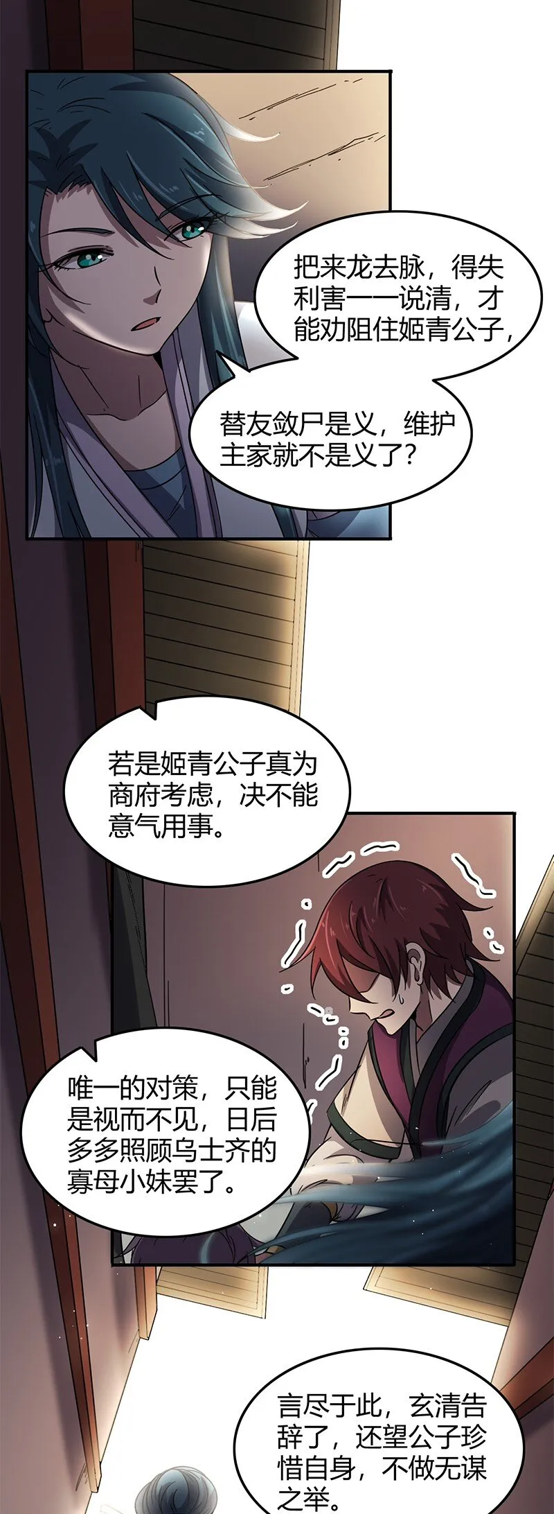 30 烙面藏名 第33页