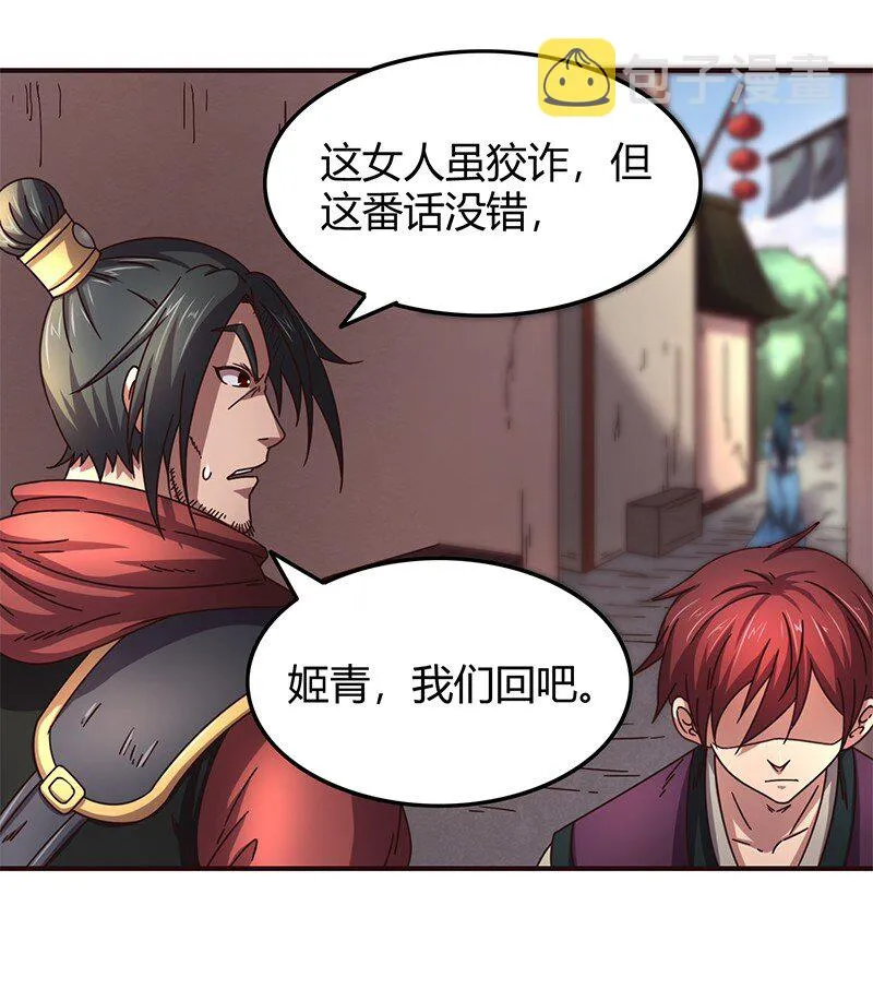 30 烙面藏名 第36页