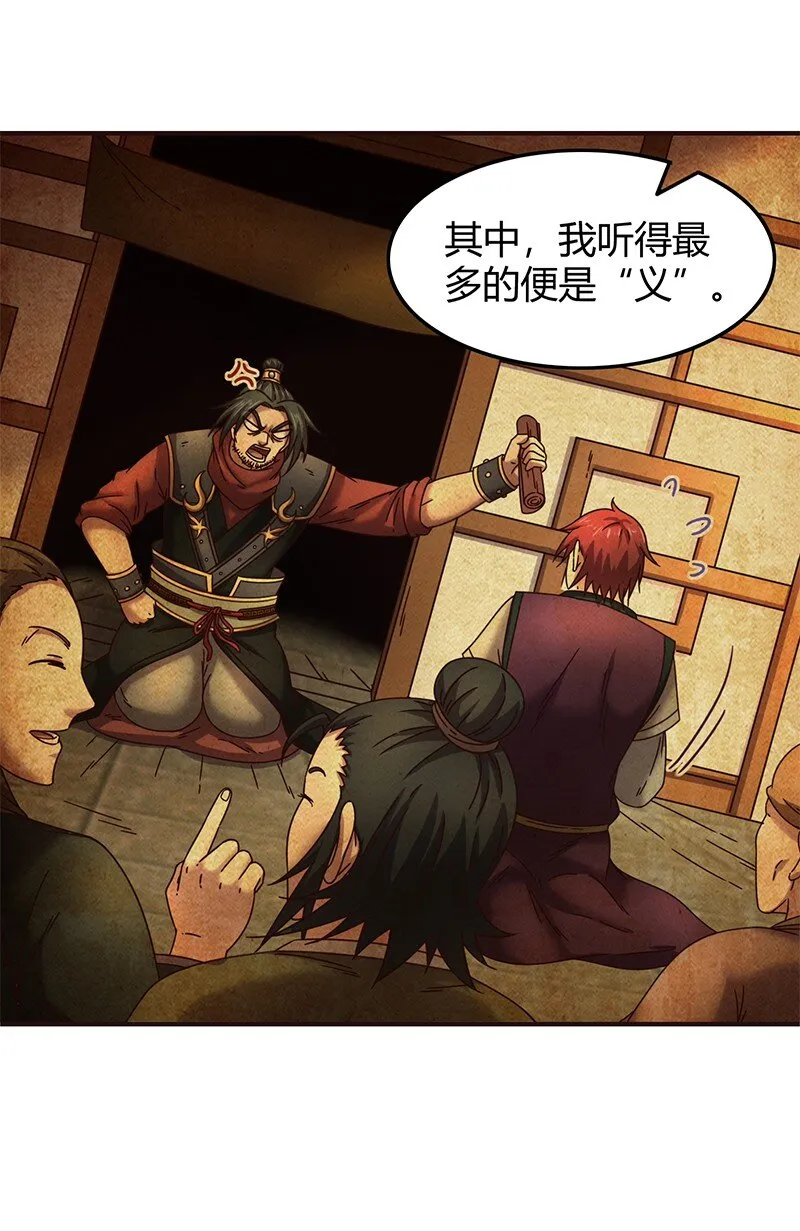 30 烙面藏名 第38页