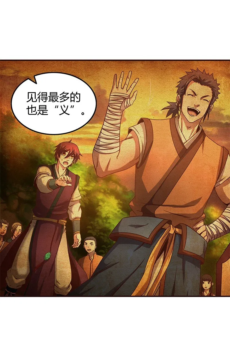 30 烙面藏名 第39页