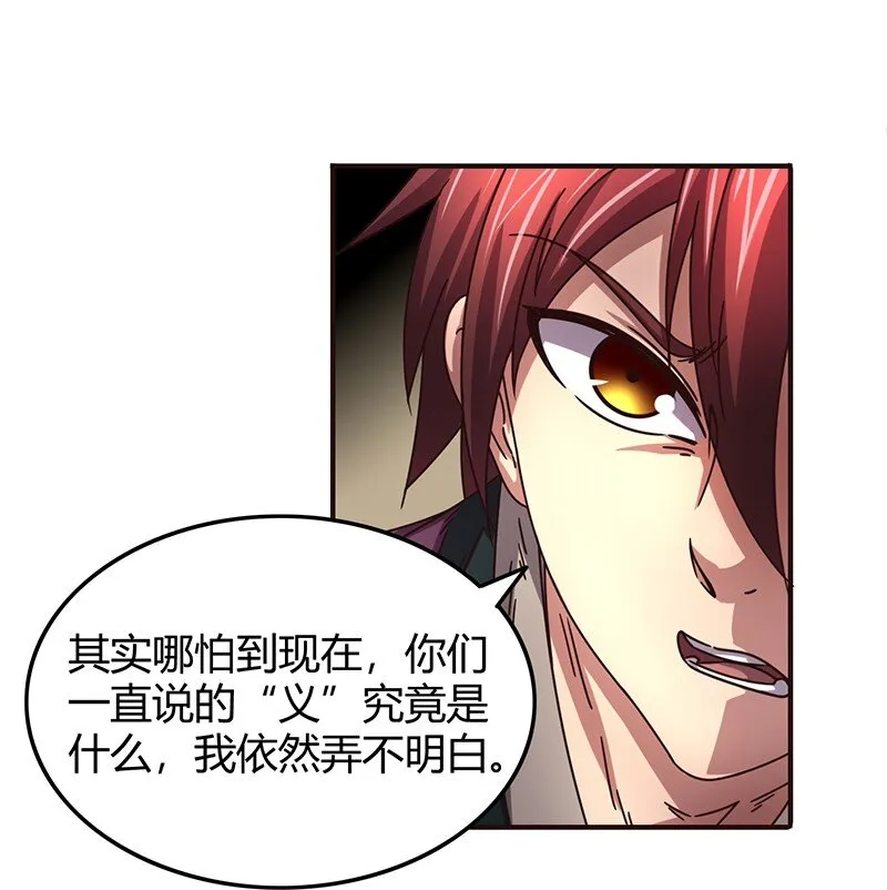 30 烙面藏名 第40页
