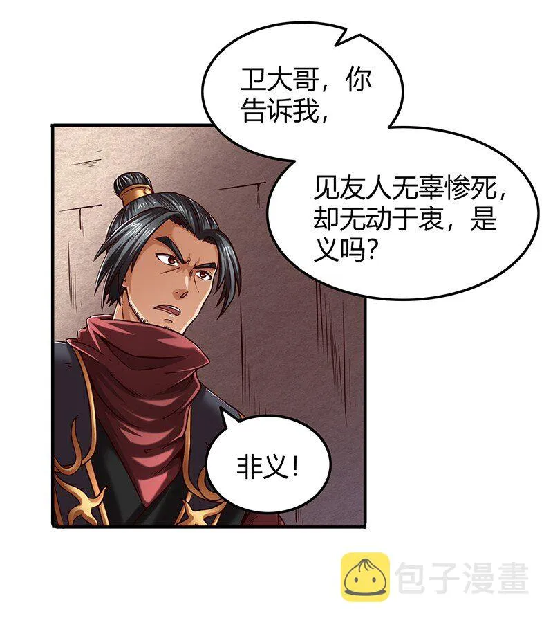 30 烙面藏名 第43页