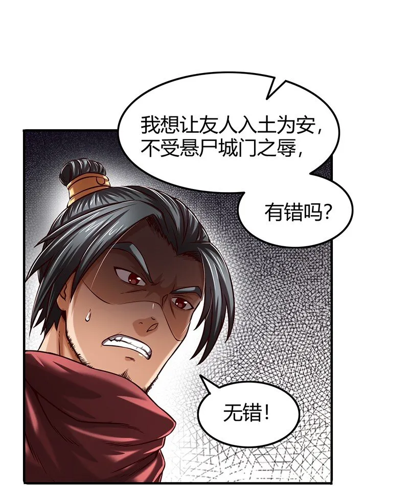 30 烙面藏名 第44页