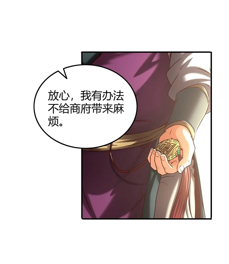 30 烙面藏名 第46页