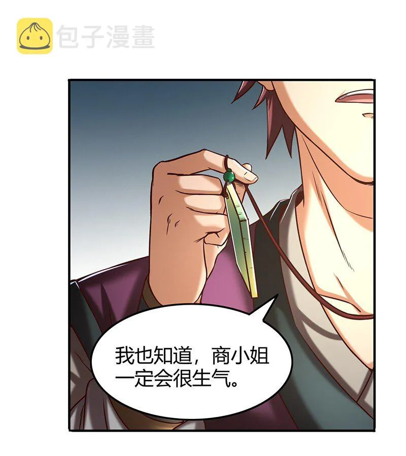 30 烙面藏名 第47页