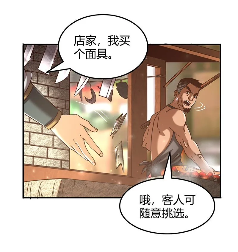 30 烙面藏名 第54页