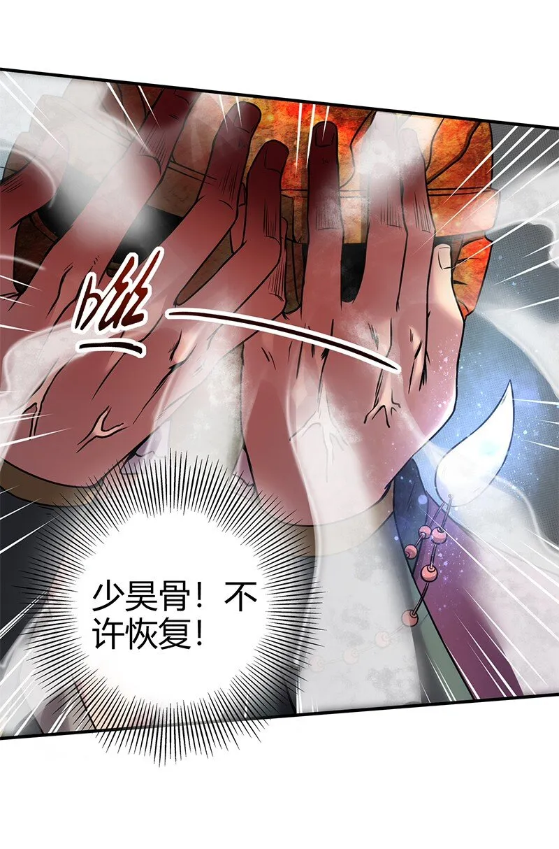 30 烙面藏名 第59页