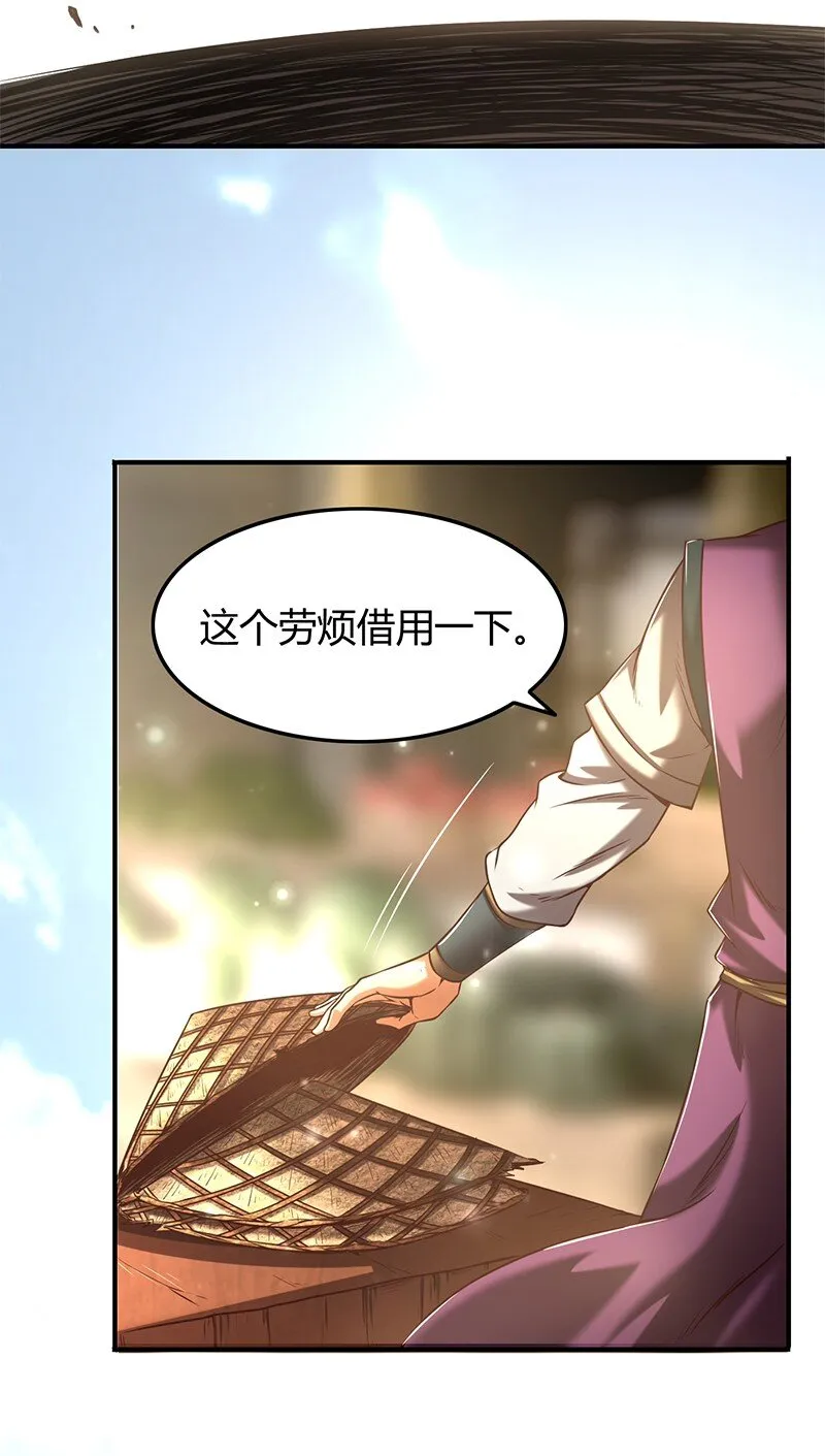 30 烙面藏名 第64页
