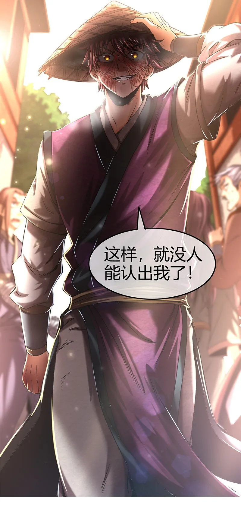 30 烙面藏名 第66页