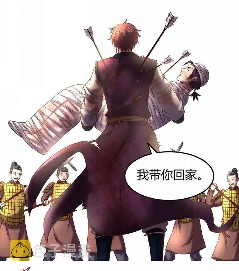 32 带你回家 第26页