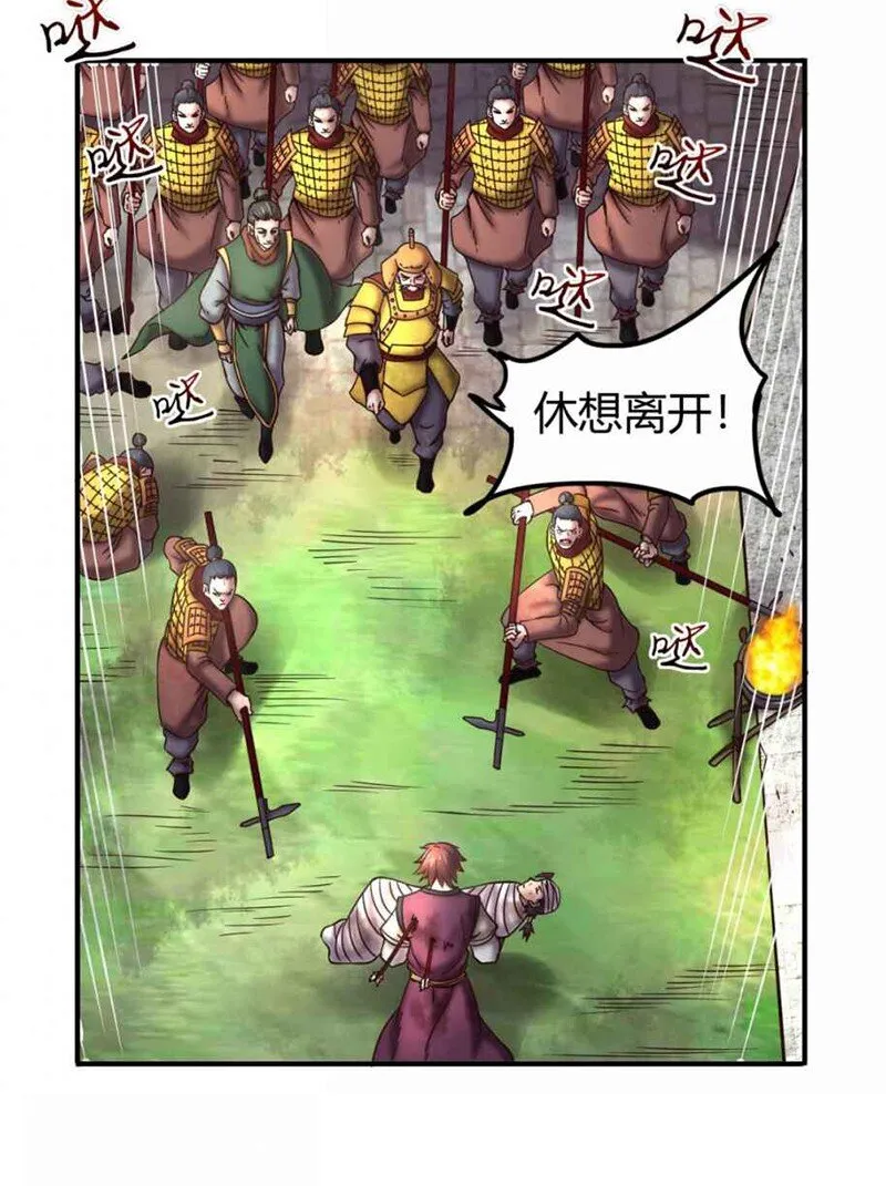 32 带你回家 第27页
