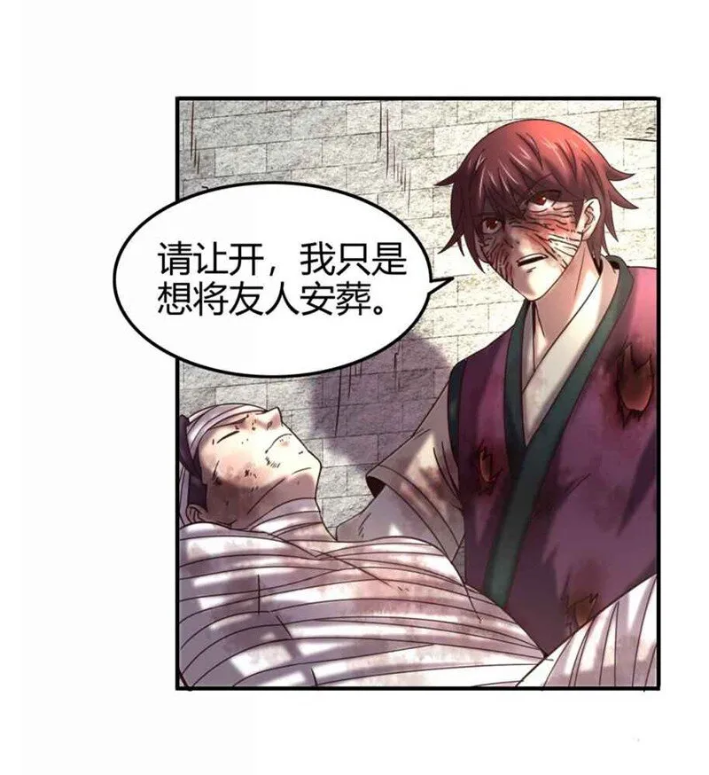 32 带你回家 第28页
