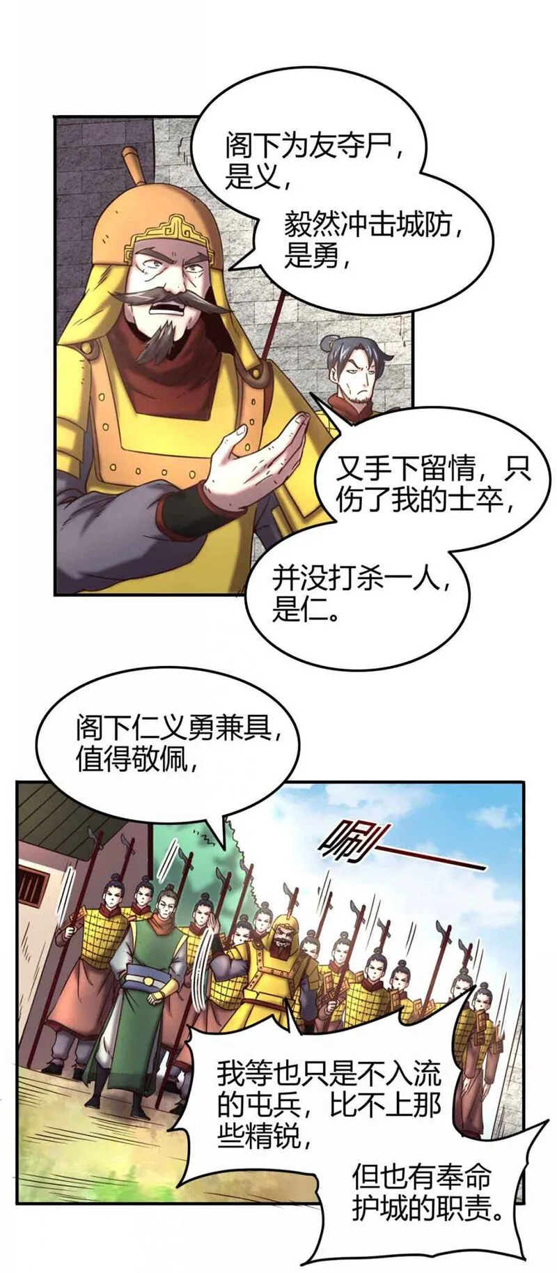 32 带你回家 第29页
