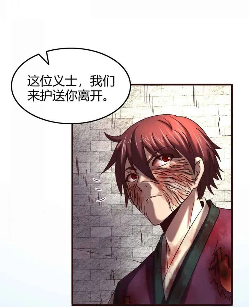 32 带你回家 第31页