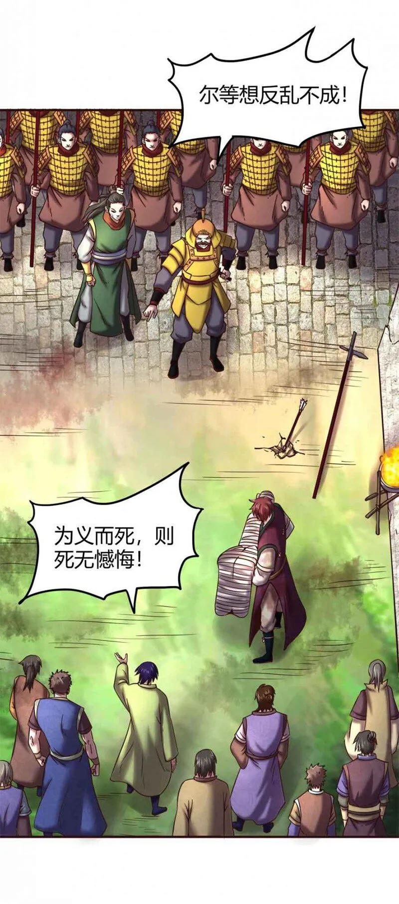 32 带你回家 第34页
