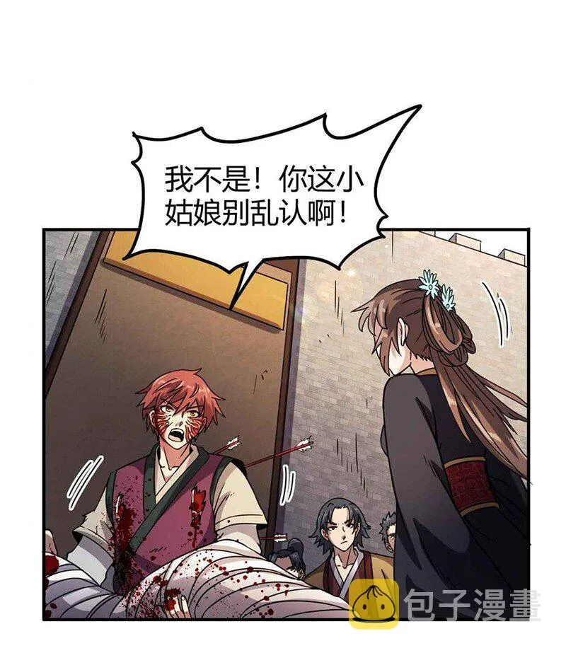32 带你回家 第39页
