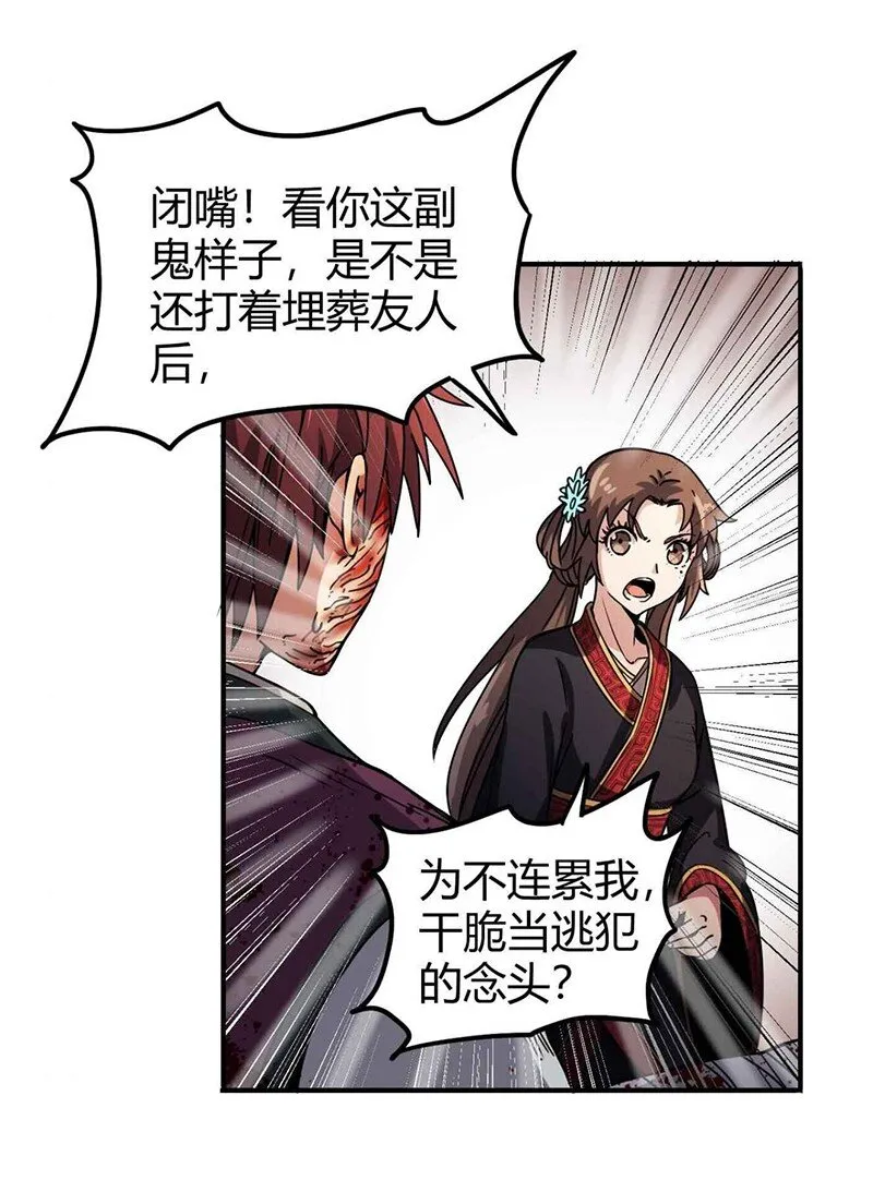 32 带你回家 第40页