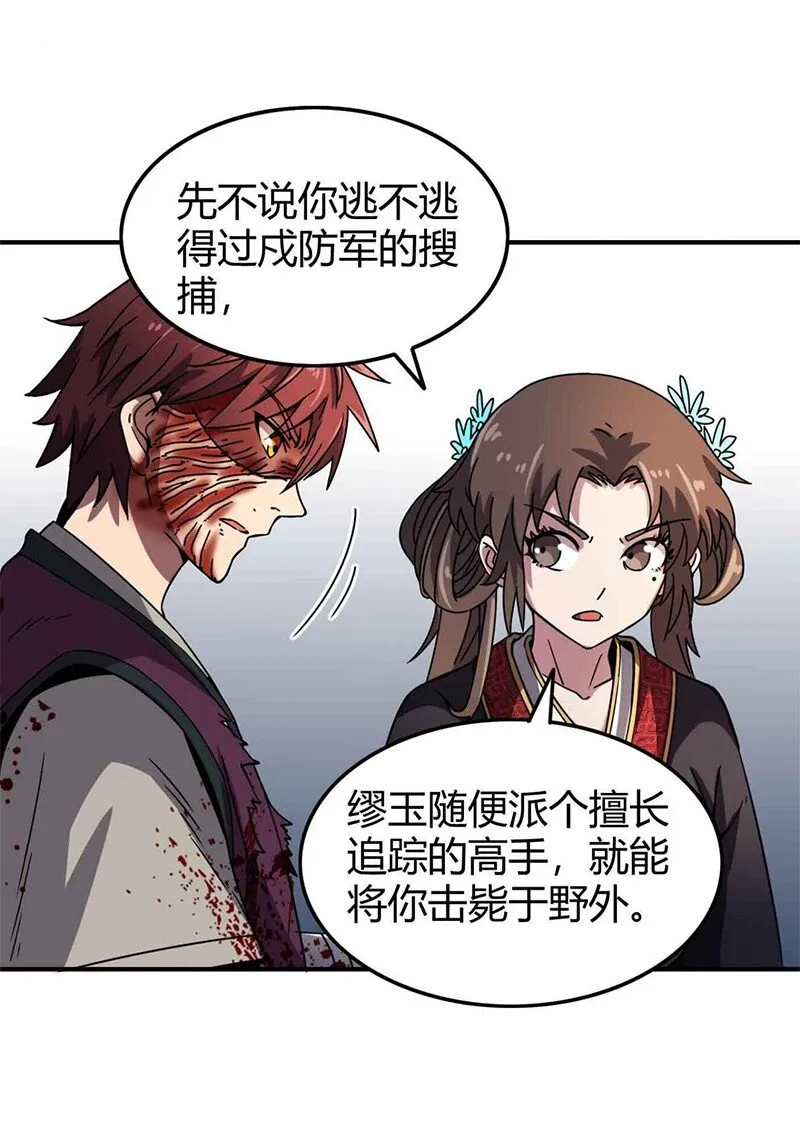32 带你回家 第41页