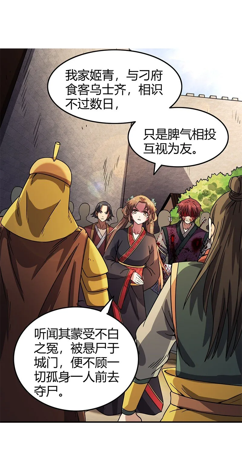 32 带你回家 第43页