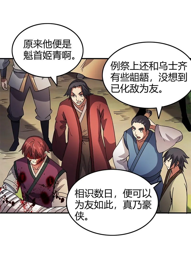 32 带你回家 第44页