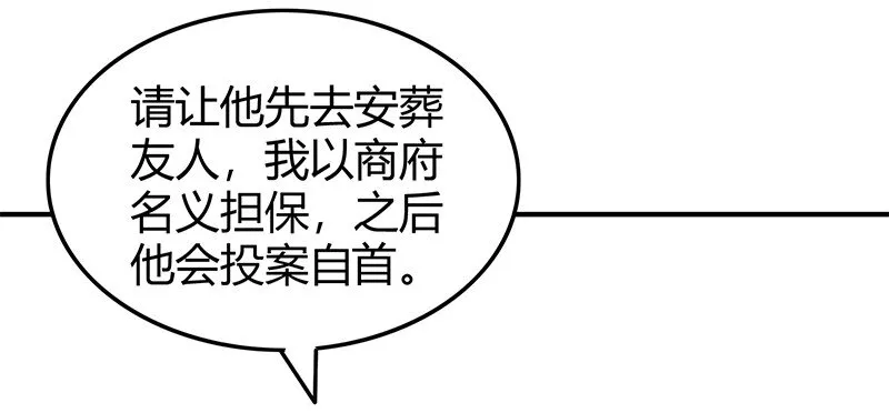 32 带你回家 第47页