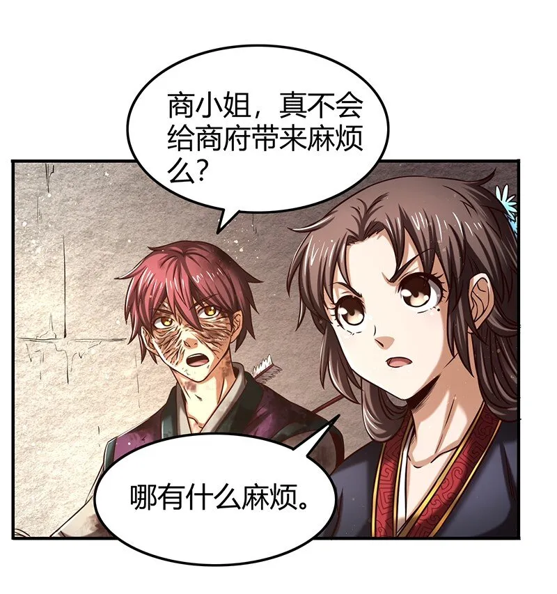 32 带你回家 第52页