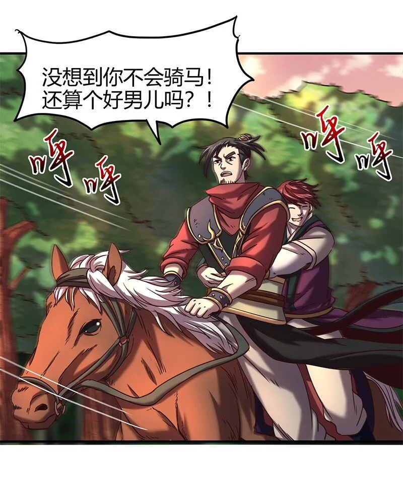 34 商璃受辱 第7页