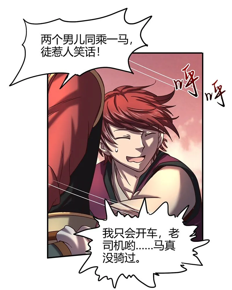 34 商璃受辱 第8页