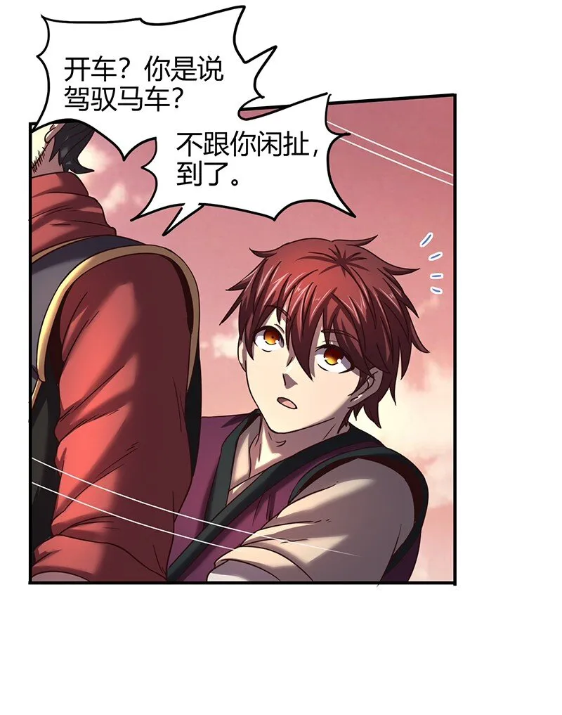 34 商璃受辱 第9页
