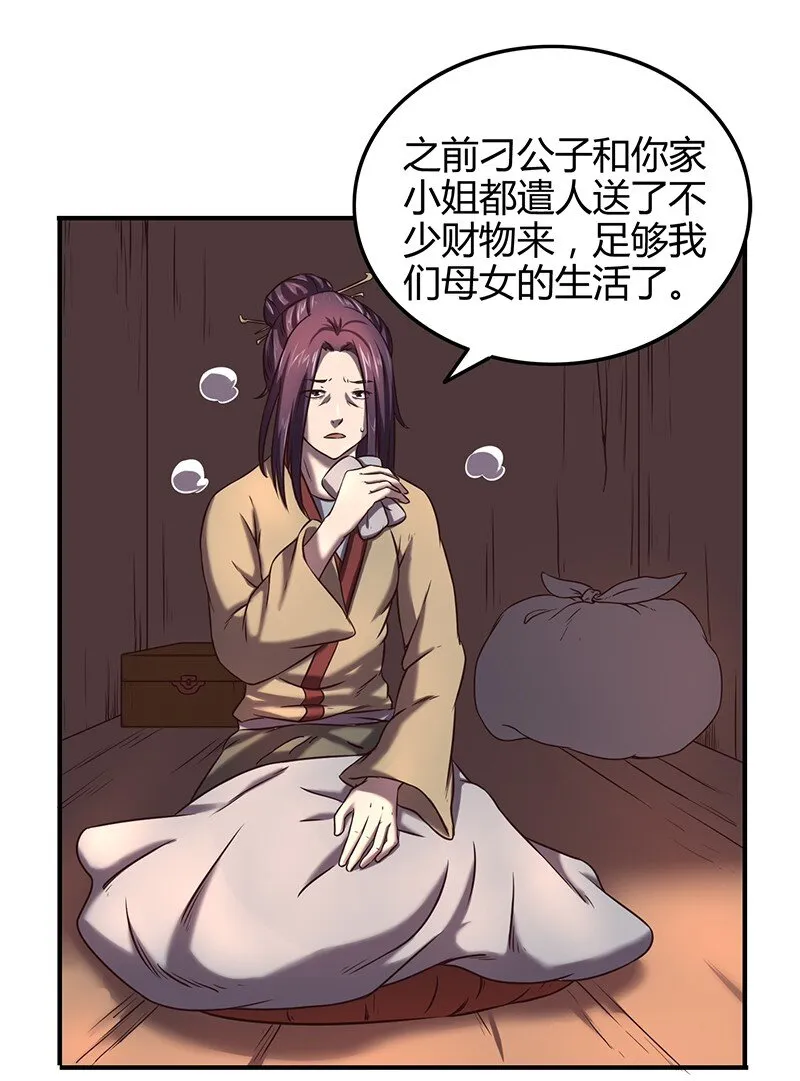34 商璃受辱 第13页
