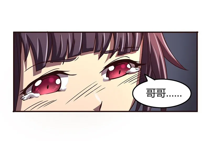 34 商璃受辱 第20页