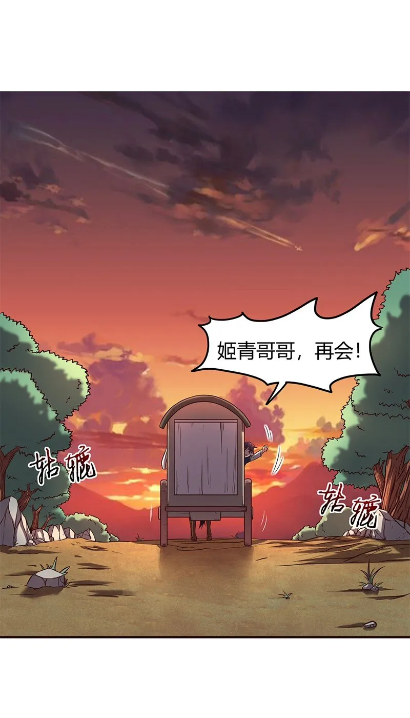 34 商璃受辱 第23页