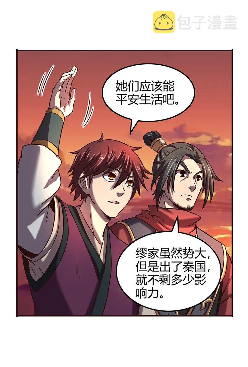 34 商璃受辱 第24页