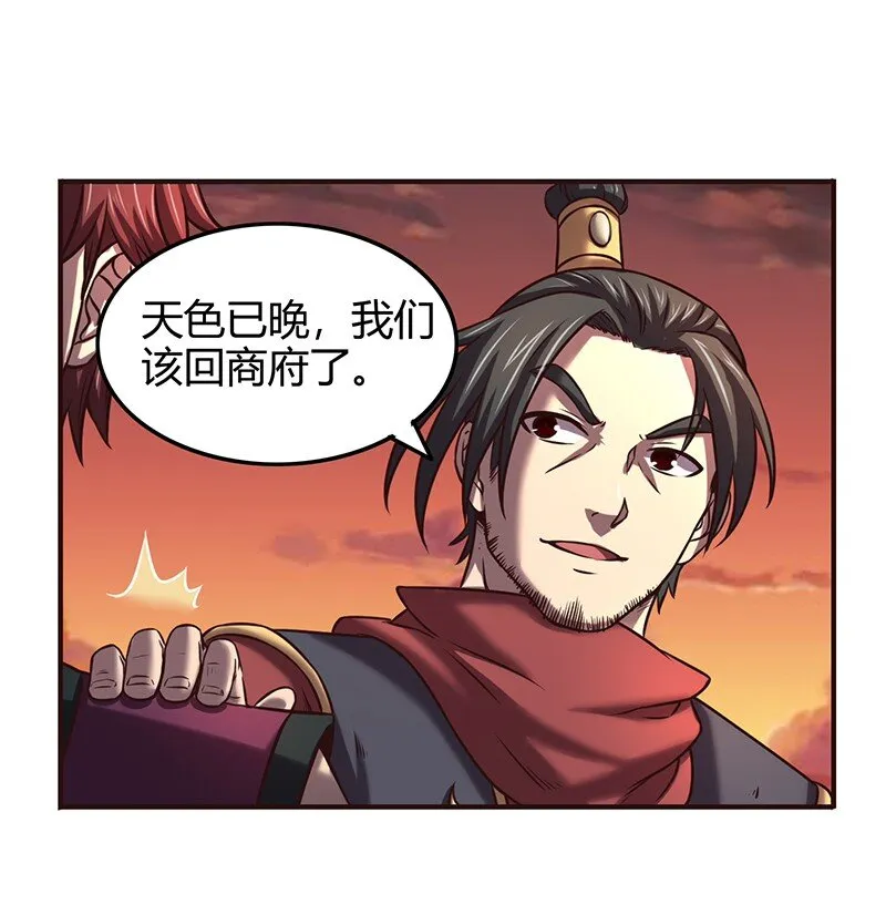 34 商璃受辱 第25页