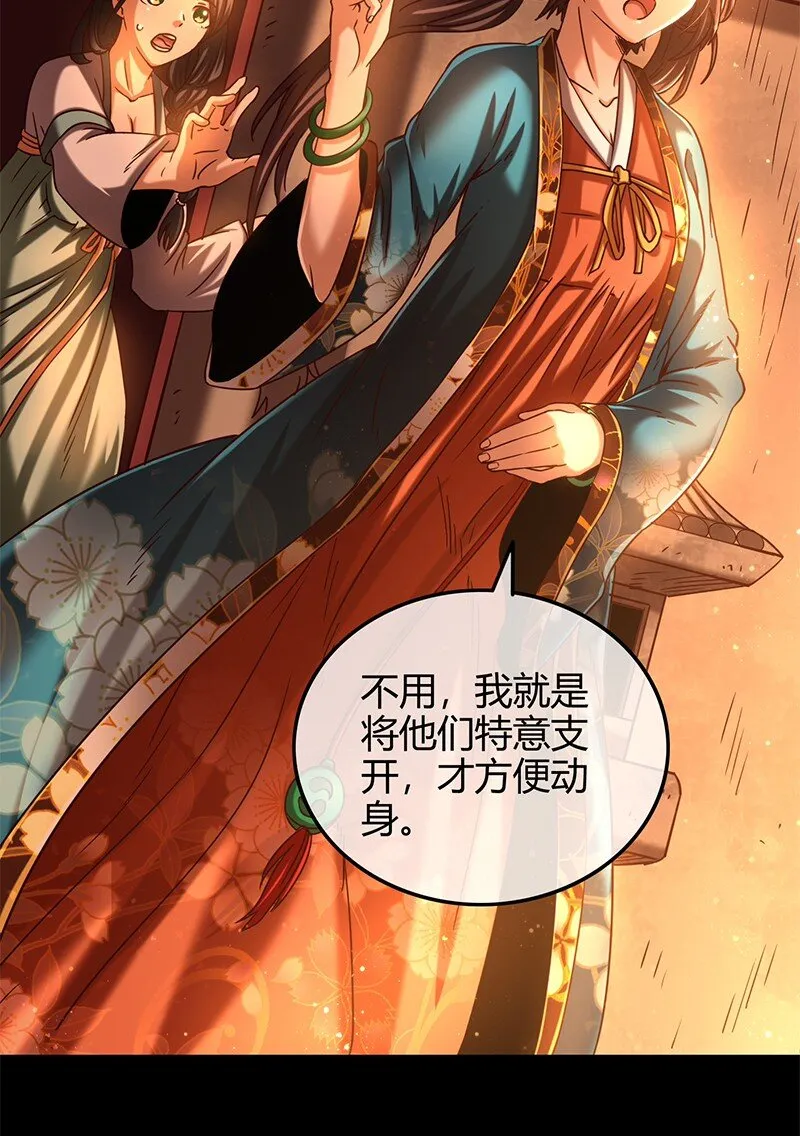 34 商璃受辱 第30页