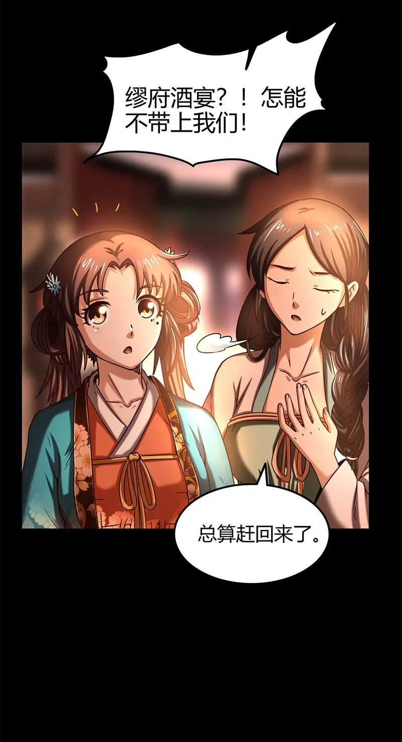 34 商璃受辱 第32页