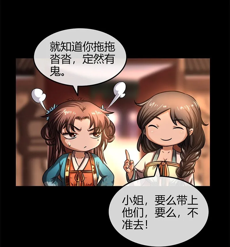 34 商璃受辱 第36页