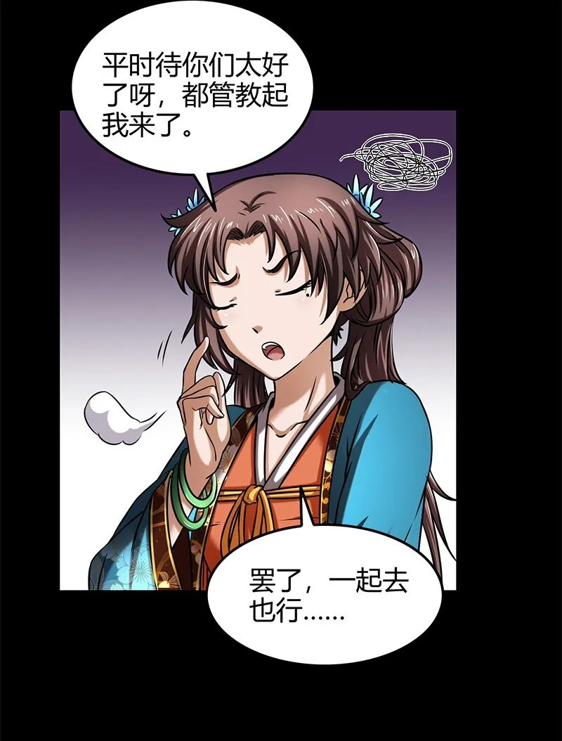 34 商璃受辱 第37页