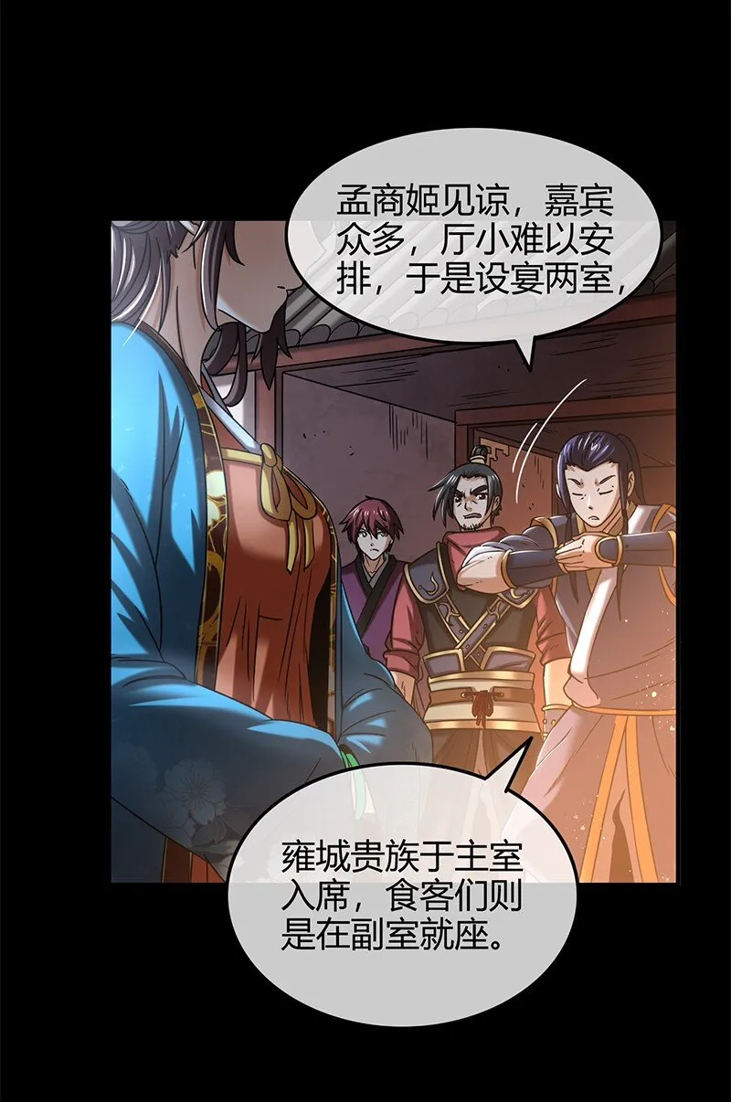 34 商璃受辱 第44页