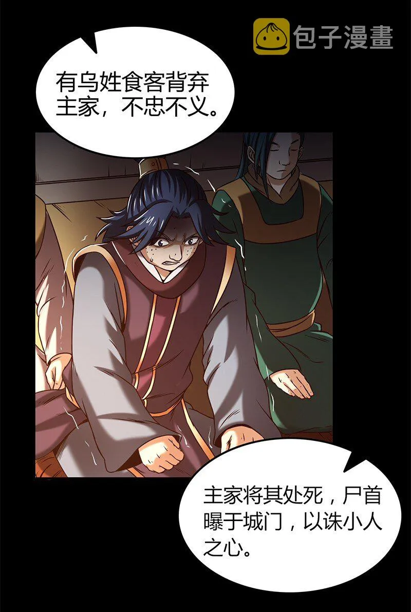 34 商璃受辱 第59页