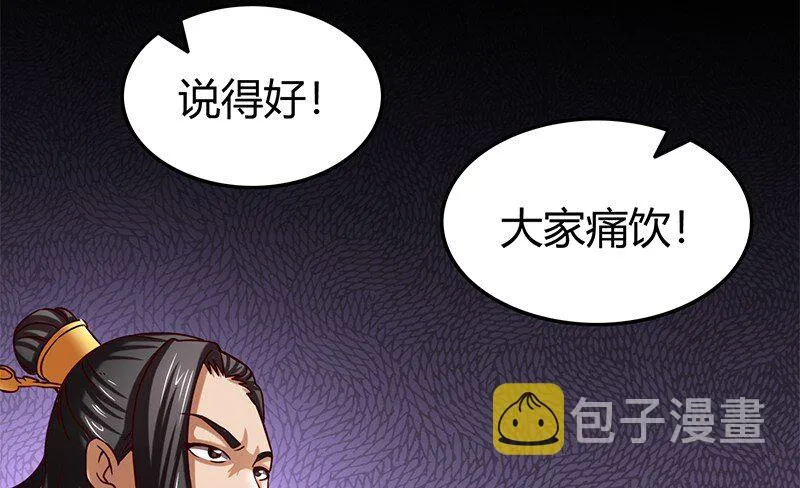 34 商璃受辱 第63页