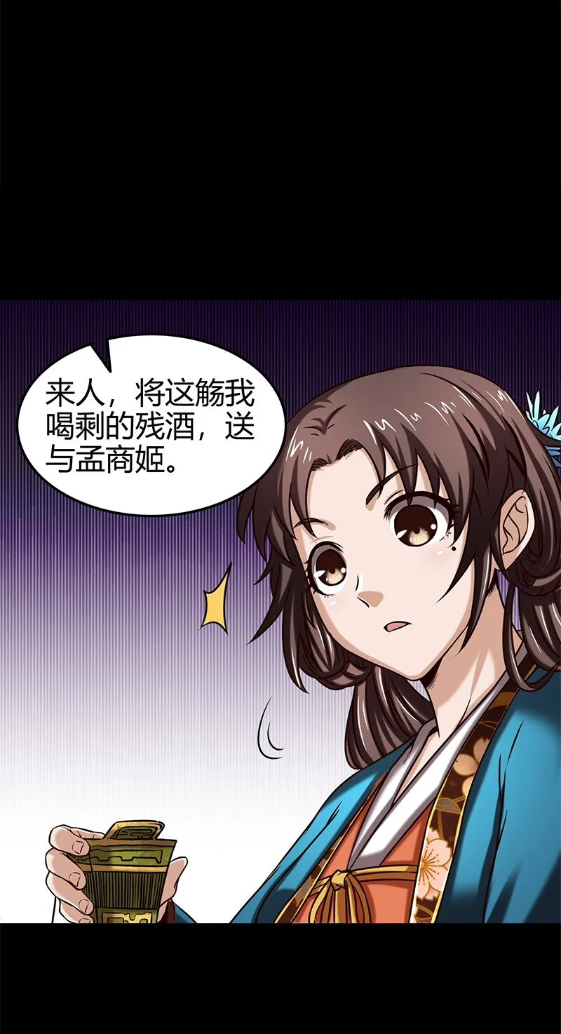 34 商璃受辱 第68页