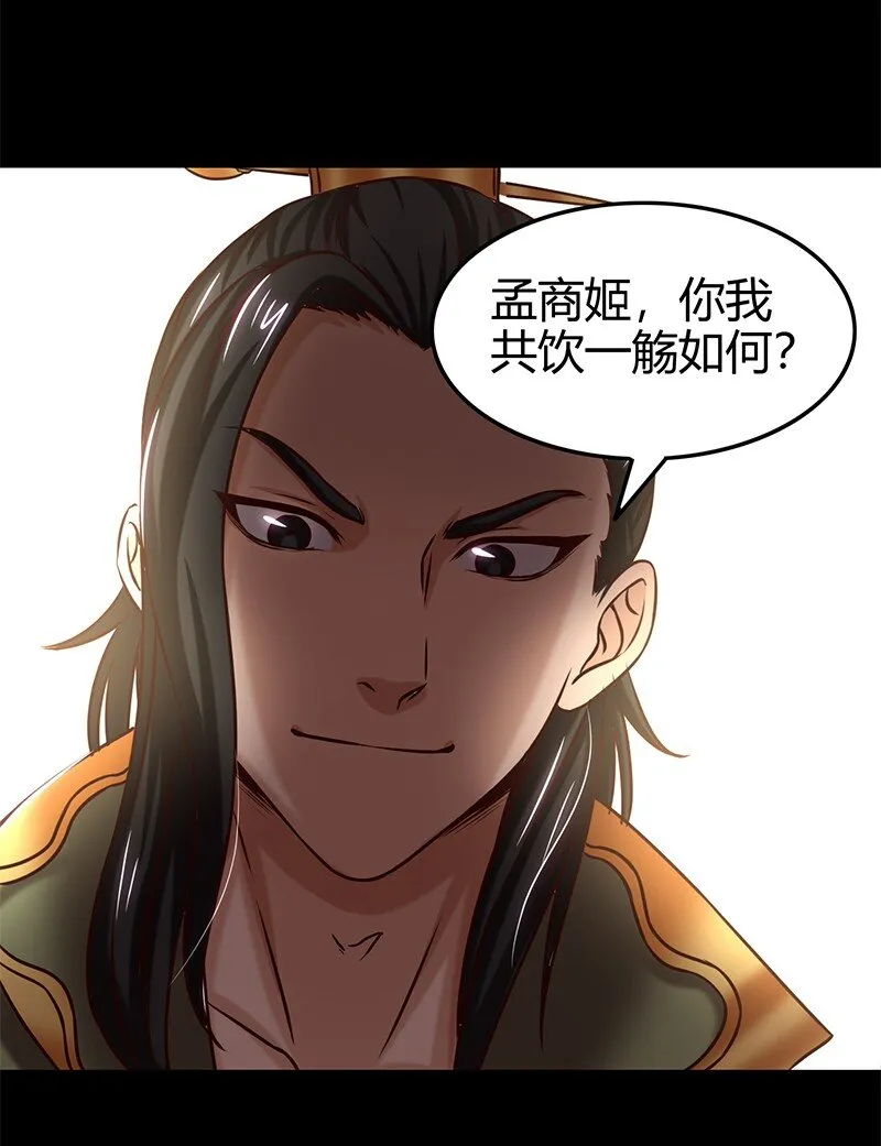 34 商璃受辱 第70页