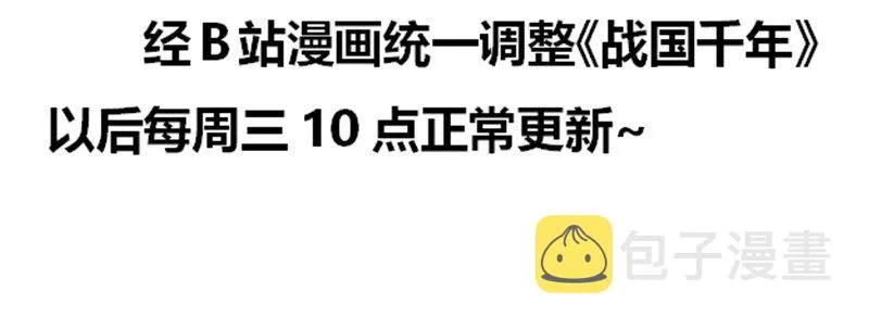 34 商璃受辱 第74页