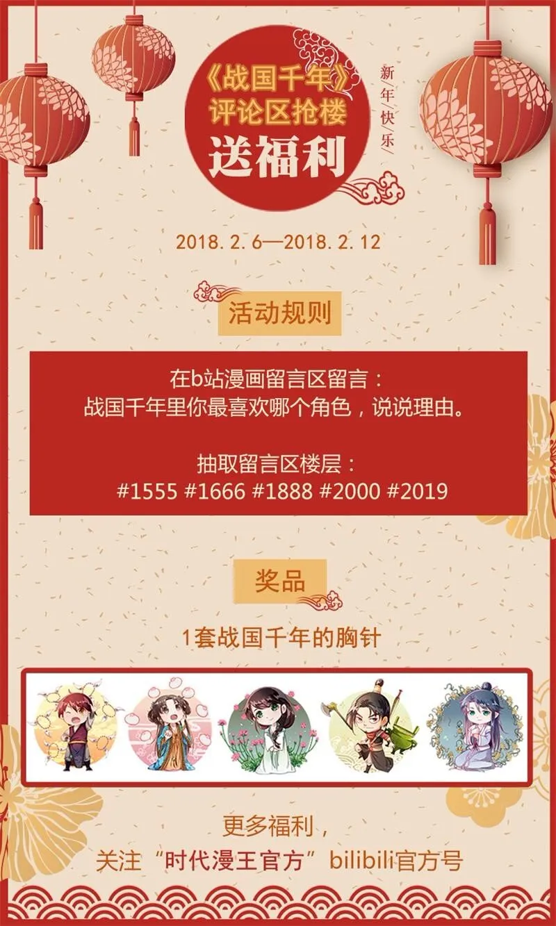 34 商璃受辱 第76页