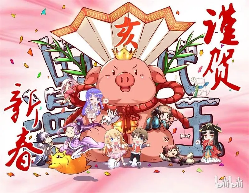 34 商璃受辱 第77页