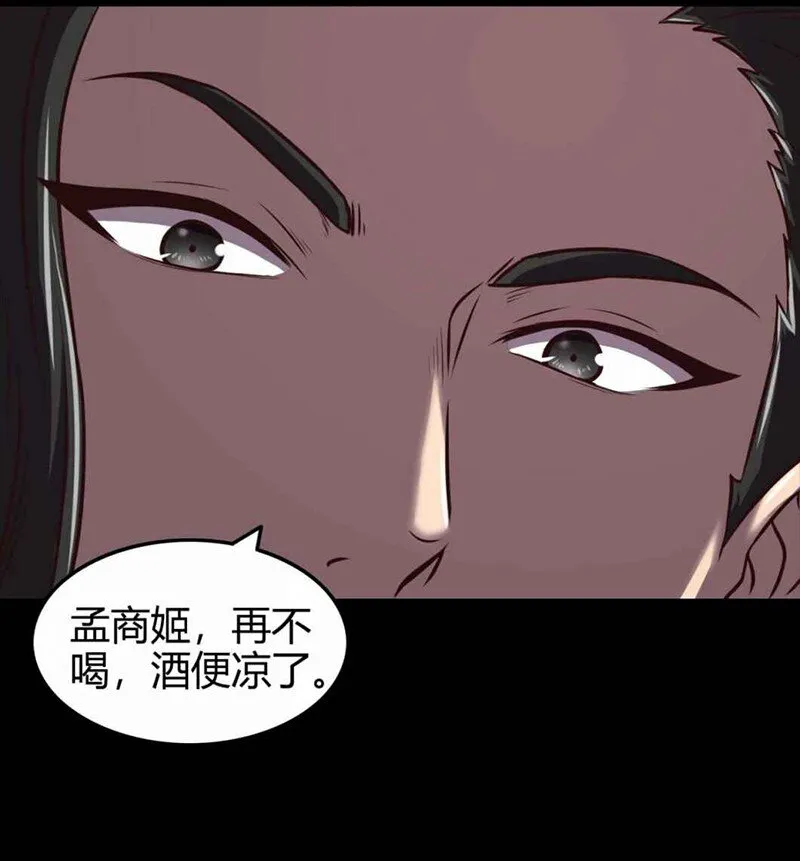 35 敬你一杯酒 第3页